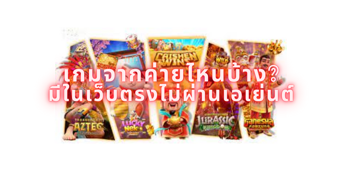 สล็อตเว็บตรง เว็บใหญ่ที่สุด